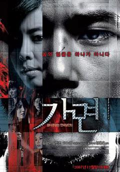 《假面2007》