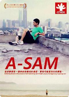 《阿SAM》