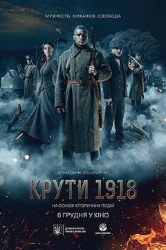 《寒冷的1918》