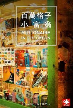 《MillionaireinCheckfun》