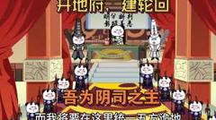 《吾乃阴司之主》