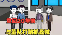 《小陆重生到20年前》