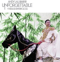 《刘德华Unforgettable中国巡回演唱会2011》