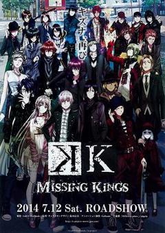 《K MISSING KINGS》