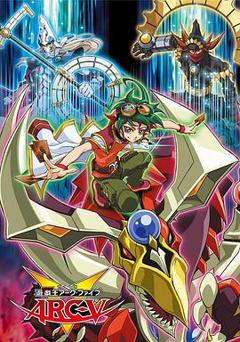 《游戏王 ARC-V》