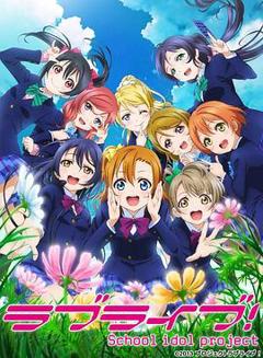 《Love Live! 第二季》