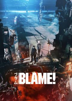 《BLAME!》