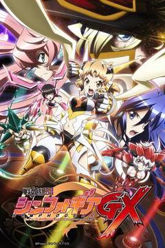 《战姬绝唱Symphogear GX》