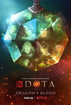 《DOTA：龙之血第一季》