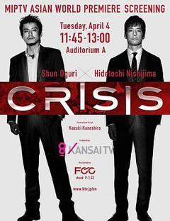 《CRISIS 公安机动搜查队特搜组》