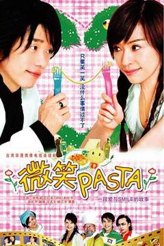 《微笑Pasta》