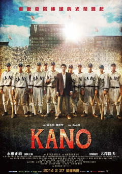 《KANO》