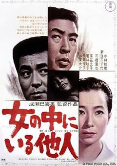 《女人中的陌生人1966》