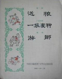 《游乡》