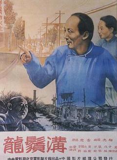 《龙须沟1952》