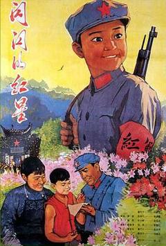 《闪闪的红星1974》