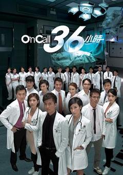 《On Call 36小时国语》