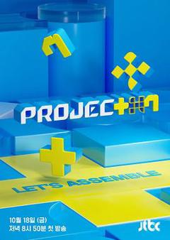 《PROJECT 7》