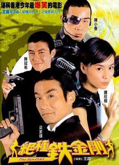 《绝种铁金刚粤语》