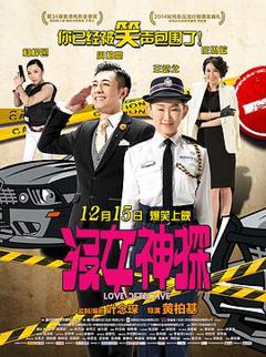 《没女神探国语》