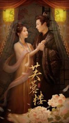 《芙蓉楼》