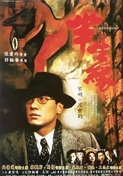 《半生缘粤语》