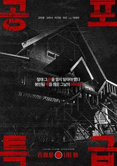 《恐怖特快》