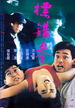 《标错参粤语》