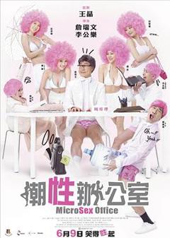 《潮性办公室国语》