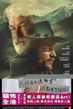 《锈烂》