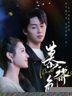 《慕黎色》