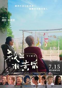 《杀出个黄昏粤语》
