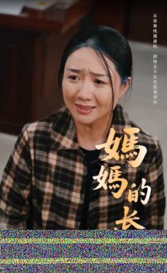 《妈妈的长寿面》