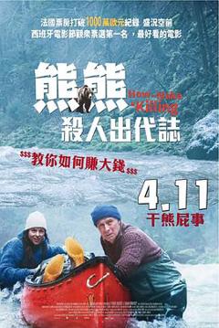 《关只熊什么事》