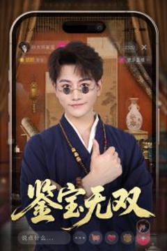 《鉴宝无双52集》
