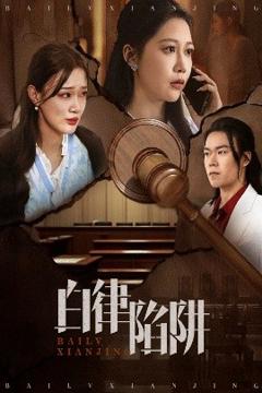 《生子后被皇室宠上天生子后我成皇室明珠》