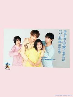 《北君可爱到难以招架，只好三人共享了。》