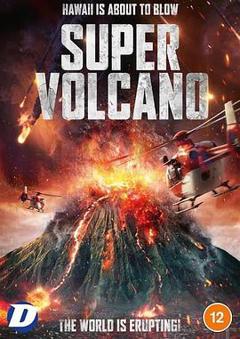 《超级火山》