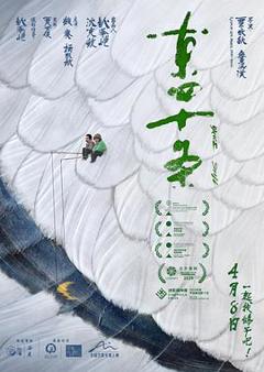 《东四十条》