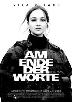 《警察们》