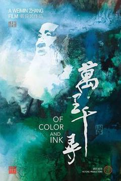 《万里千寻》