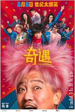 《奇遇HDTS预览版》