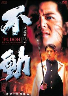 《新生代黑社会》