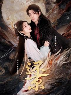 《还京》