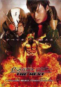 《假面骑士TheNext》