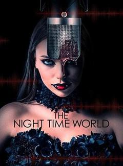 《夜世界体验》