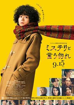《勿言推理电影版》