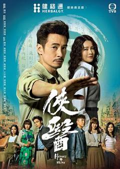 《侠医粵語》