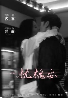 一觉醒来我和死对头结婚生崽