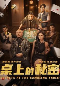 《桌上的秘密＆千叔出狱》